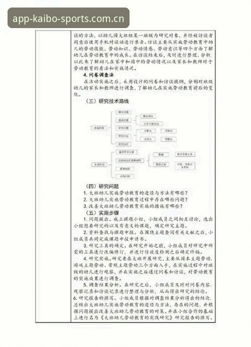 欧联杯决赛观赛操作教程：从比赛细节到平台体验的全流程指南
